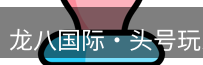 头号玩家官网